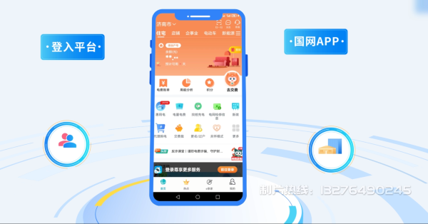 喀喇沁旗电力供需平台MG动画制作_电力系统可视化动画设计_智慧电网数字化宣传动画_电网科普动画_